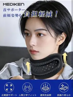 首 サポーター コルセット 頚椎カラー 首用 ネックサポーター 通気性良好