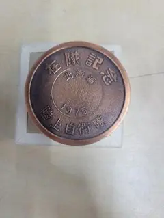 陸上自衛隊　第２陸曹教育隊長　自衛隊　記念メダル　鳳凰デザイン 陸上自衛隊 第2陸曹教育隊長 自衛隊 記念メダル 鳳凰デザイン
