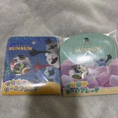 値下げ♡PUPPET SUNSUN シールフレーク セット