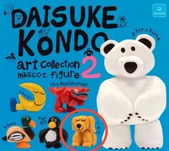 Daisuke Kondo アートコレクション　inu