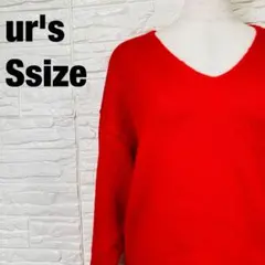 ur's ユアーズ ウール混 Vネック ニット セーター　美品 1160