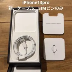 【箱のみ、ケーブル付】iPhone13proゴールド