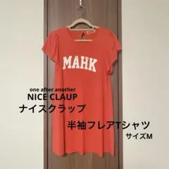 NICE CLAUP.ナイスクラップ.半袖フレアT