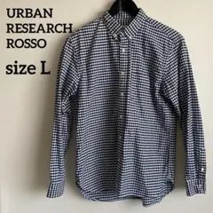 【ROOSO】アーバンリサーチ長袖シャツ　ギンガム チェック ネイビー