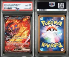 PSA10 ロケット団のファイヤーex SAR