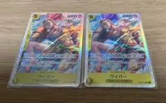 B*.様 ワンピースカードゲーム　ワイパー　SR　神の島の冒険　OP15-114