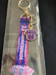 FC東京 マフラーキーホルダー マッチデー 俵積田晃太