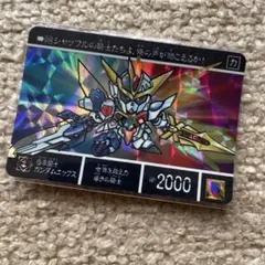 新訳SDガンダム外伝 啓司騎士ガンダムエックス 匿名配送