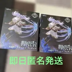 AMP+フリーレン・フィギュア2体セット