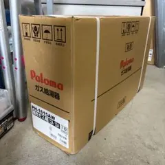 Paloma パロマ 都市ガス用 瞬間湯沸かし器 PH-55N 元止め式 - メルカリ