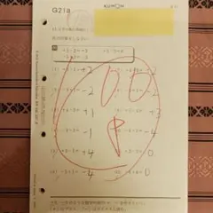 くもん　Ｆ　未使用 2025年最新】公文 算数Fの人気アイテム - メルカリ