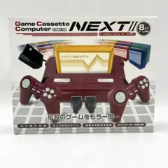 ゲームカセットコンピューター NEXT II 互換ゲーム機 現状品