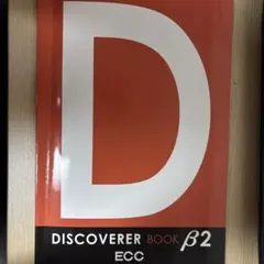 ECC DISCOVERER BOOK β2