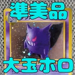 ※準美品※わるいゲンガー 「闇、そして光へ」旧裏（管理用1771） 準美品※わるいゲンガー 「闇、そして光へ」旧裏（管理用1771） - メルカリ