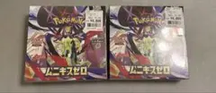 ポケモンカードゲーム [新品未開封] ムニキスゼロ 2BOX シュリンク付き