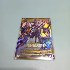 アーセナルベース　ペーネロペー