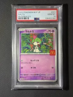 2025 ポケモンカード ラルトス PSA10 マクドナルド 2025 ポケモンカード ラルトス PSA10 マクドナルド - メルカリ
