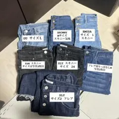 デニムバラ売り⭐︎セット割引あり！！