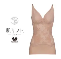 ワコール SUHADA 肌リフト ボディスーツ 70M ARA124