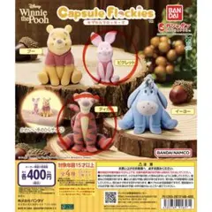 capsule flockies Winnie Pooh