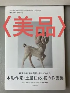2026年最新】土屋仁応の人気アイテム - メルカリ