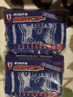 KIRIN SAMURAI BLUE 2014 タオルマフラー 2本セット