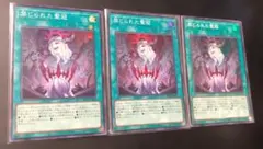 遊戯王 禁じられた聖冠 スーパー 3枚 絢嵐 閃刀姫 - メルカリ