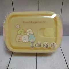★新品★エアー弁付ふわっと保存容器L すみっコぐらし 500ml×2個セット