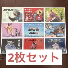 ズートピア2 映画特典　シール
