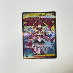 【美品】メガディアンシーex MA 1枚