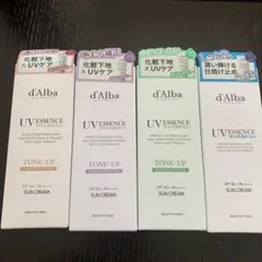 ダルバd'Alba 日焼け止めクリーム4種セット