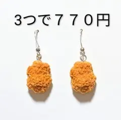 にゃんうろ様 リクエスト 3点 まとめ商品　樹脂フック