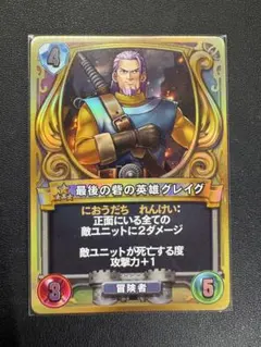 最後の砦の英雄グレイグ ドラゴンクエストライバルズ プロモーションカード ドラゴンクエストライバルズ 最後の砦の英雄 グレイグ プロモカード