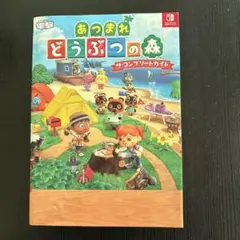 2026年最新】あつ森攻略本の人気アイテム - メルカリ