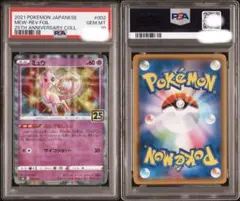 高騰中‼️PSA10 ミュウ MEW 25th スクエアミラー リバホロ 25周年