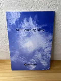 Self Coaching Diary Re frame ビジネス書