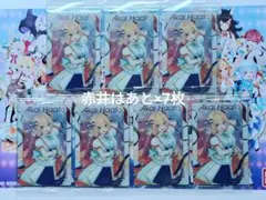 ホロライブプロダクションウエハースvol.3 赤井はあと7枚