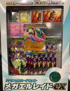 スペシャルカードセット　メガエルレイドex ポケモンカード　抜き取りなし