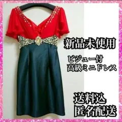 新品未使用☆ 袖付き タイトドレス 高級 ミニドレス スリーブ付
