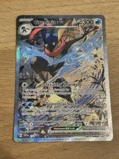 【海外限定】ゲッコウガ ex SAR shrouded fable ポケモンカード 海外限定 ゲッコウガex プロモ SAR 英語 ポケカ
