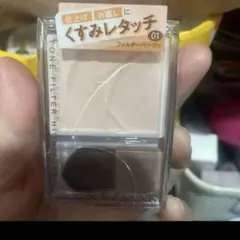 セザンヌ トーンフィルター ハイライト 01 くすみレタッチ　フィルターベージュ