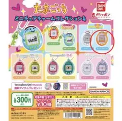 バンダイ たまごっちミニチュアチャームコレクション やんぐまめっち