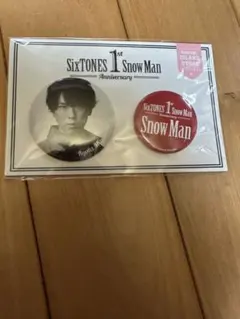 宮舘涼太　SnowMan 1周年　缶バッジセット