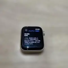 【Apple Watch SE 第2世代】ゴールド 40mm 付属品フルセット