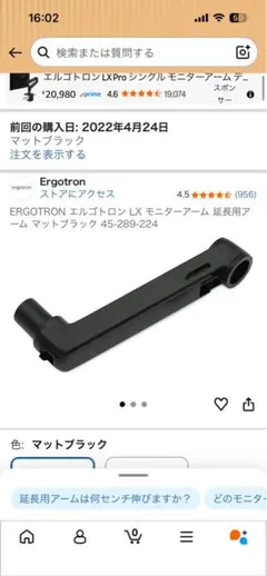 2026年最新】ERGOTRON エルゴトロン LX 延長用アーム マットブラックの