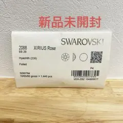 【未開封】SWAROVSKI 2088 Hyachinth ss20