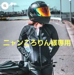 ニャンころりん様専用ですのサムネイル