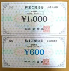 2026年最新】木曽路株主優待の人気アイテム - メルカリ