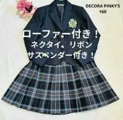 【美品】デコラピンキーズ フォーマルスーツ　セットアップ　女の子　160 卒服