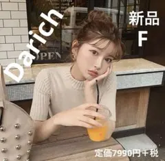 Darich バックオープンオータムニット　F 新品